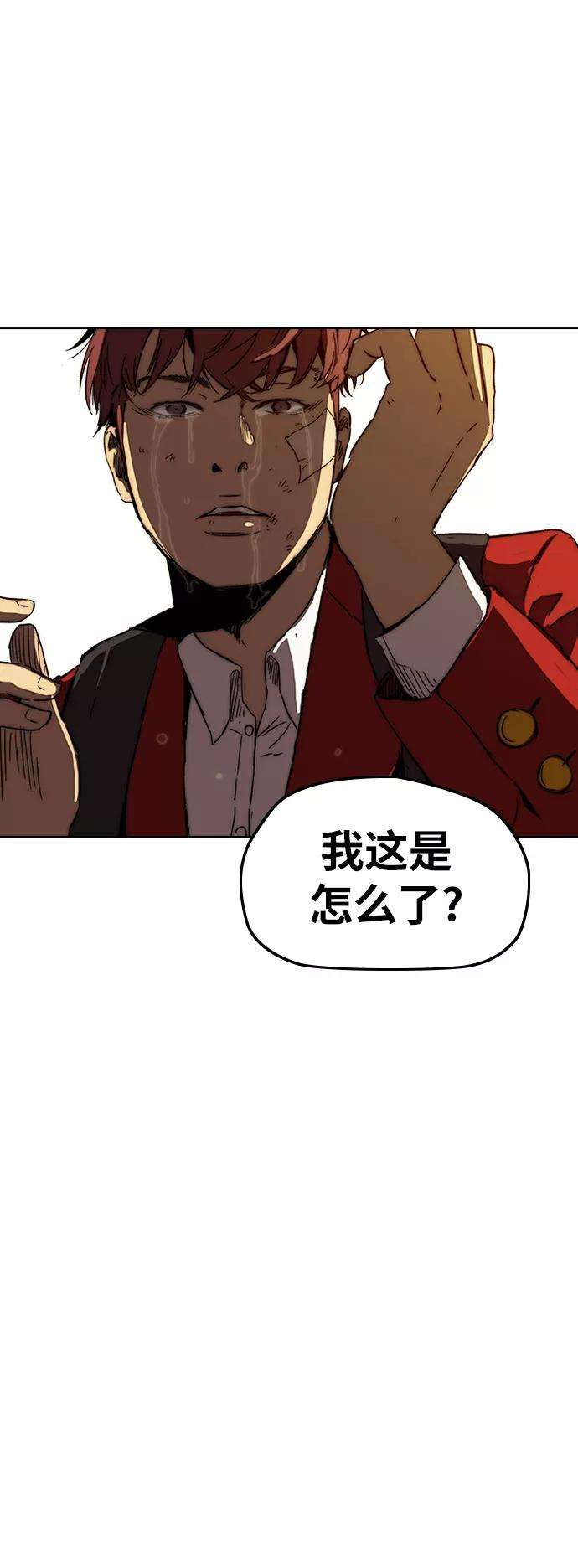 冲锋衣第2部下 第85话