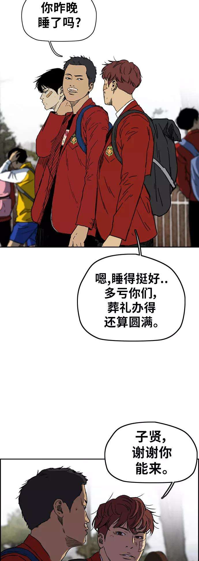 冲锋衣第2部下 第85话