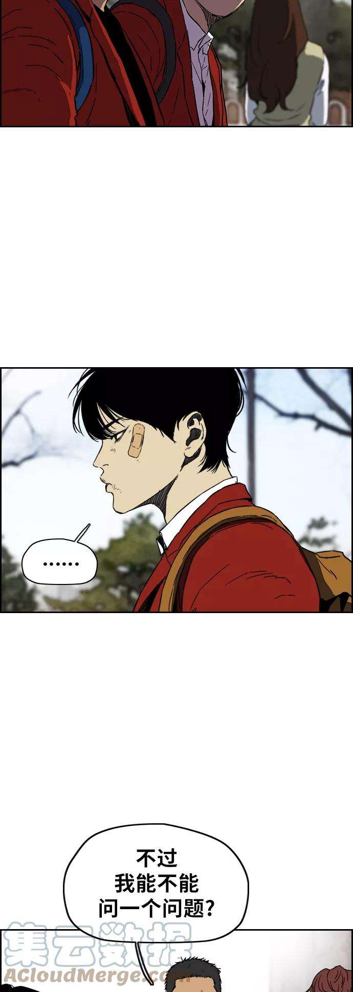 冲锋衣第2部下 第85话