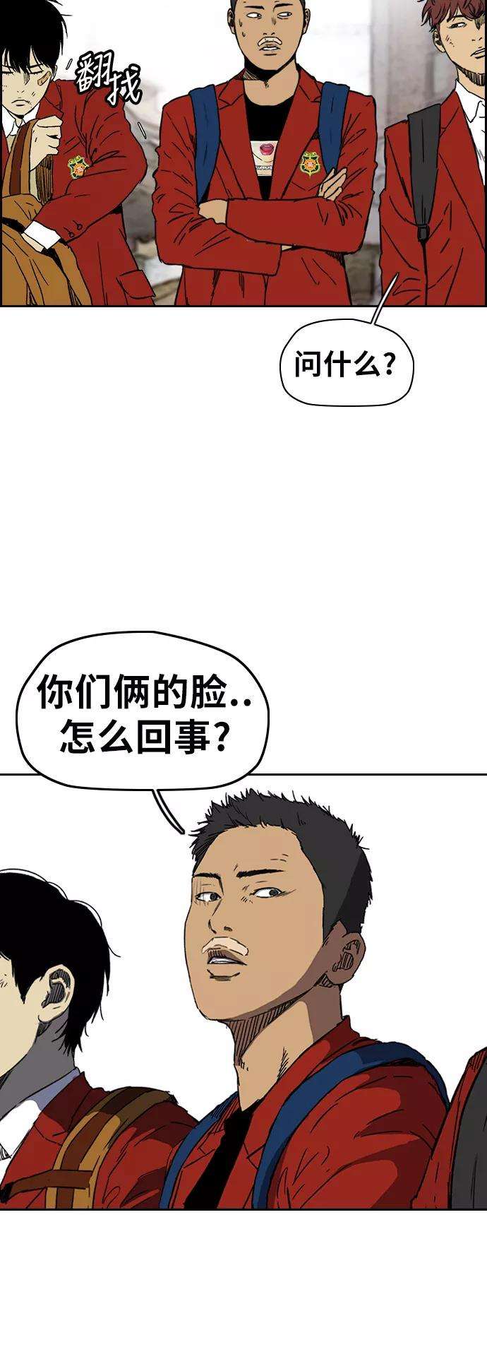 冲锋衣第2部下 第85话