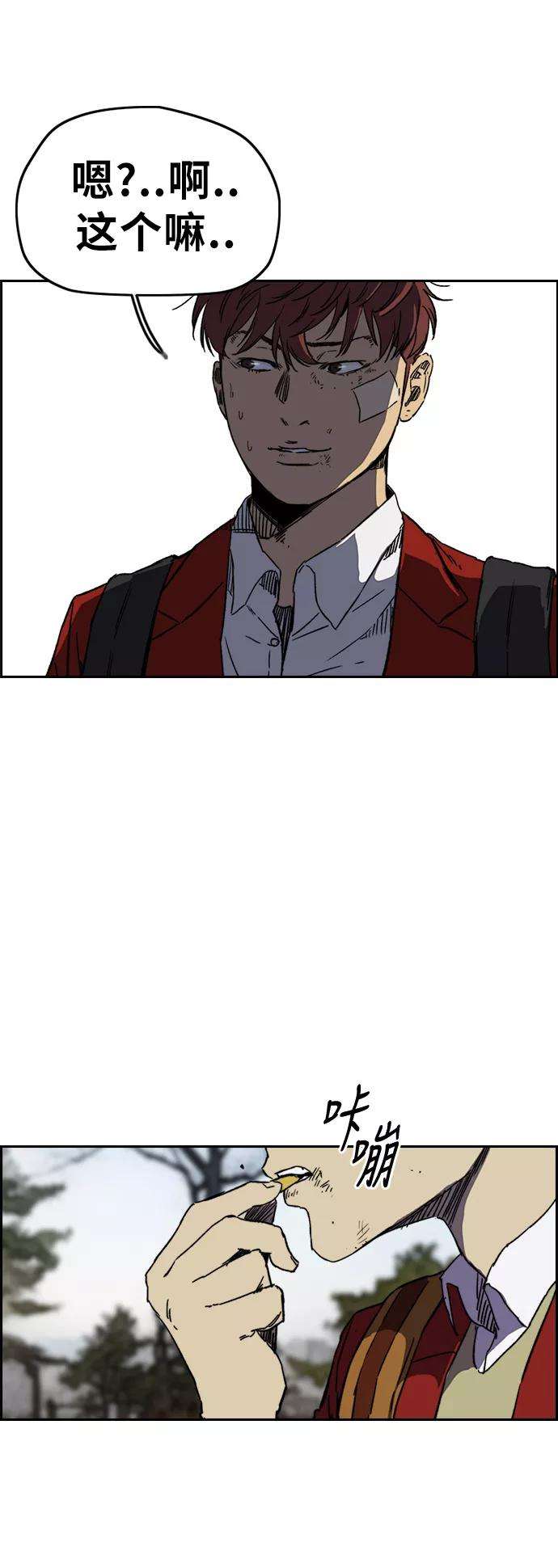 冲锋衣第2部下 第85话
