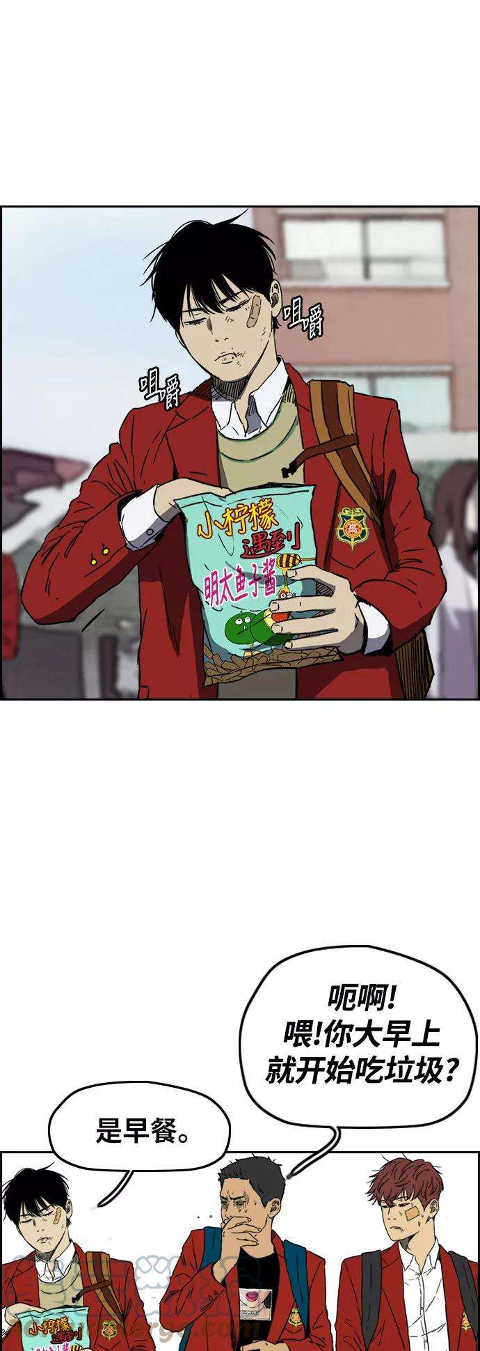 冲锋衣第2部下 第85话