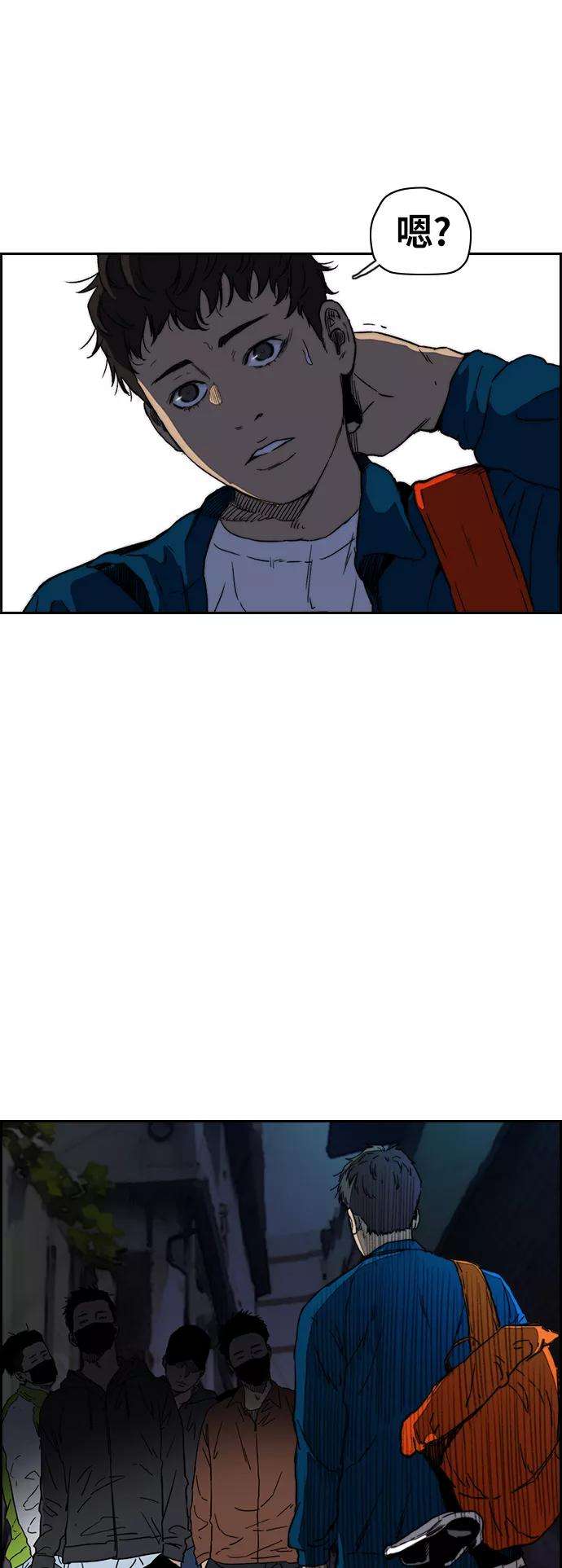 冲锋衣第2部下 第86话