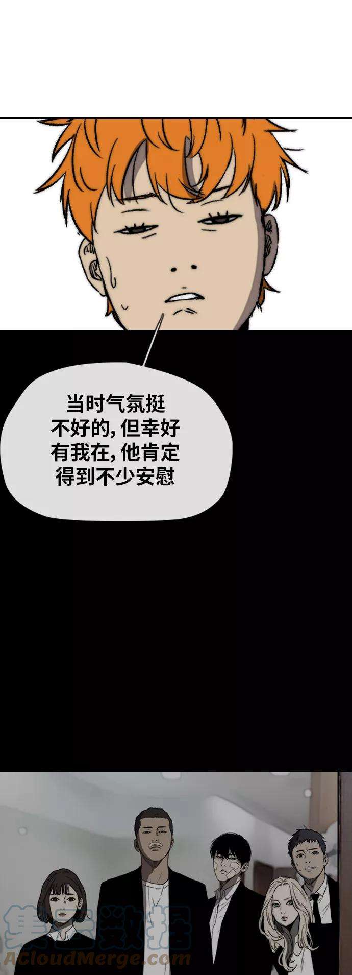 冲锋衣第2部下 第87话