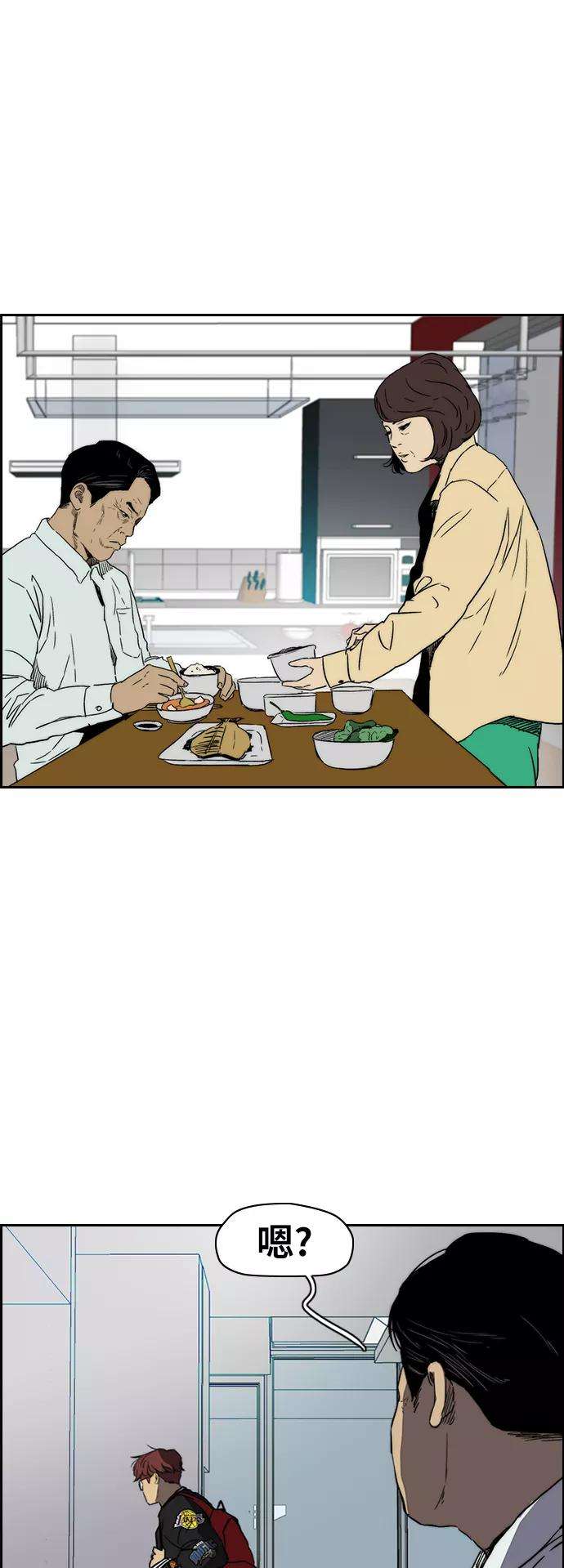 冲锋衣第2部下 第88话