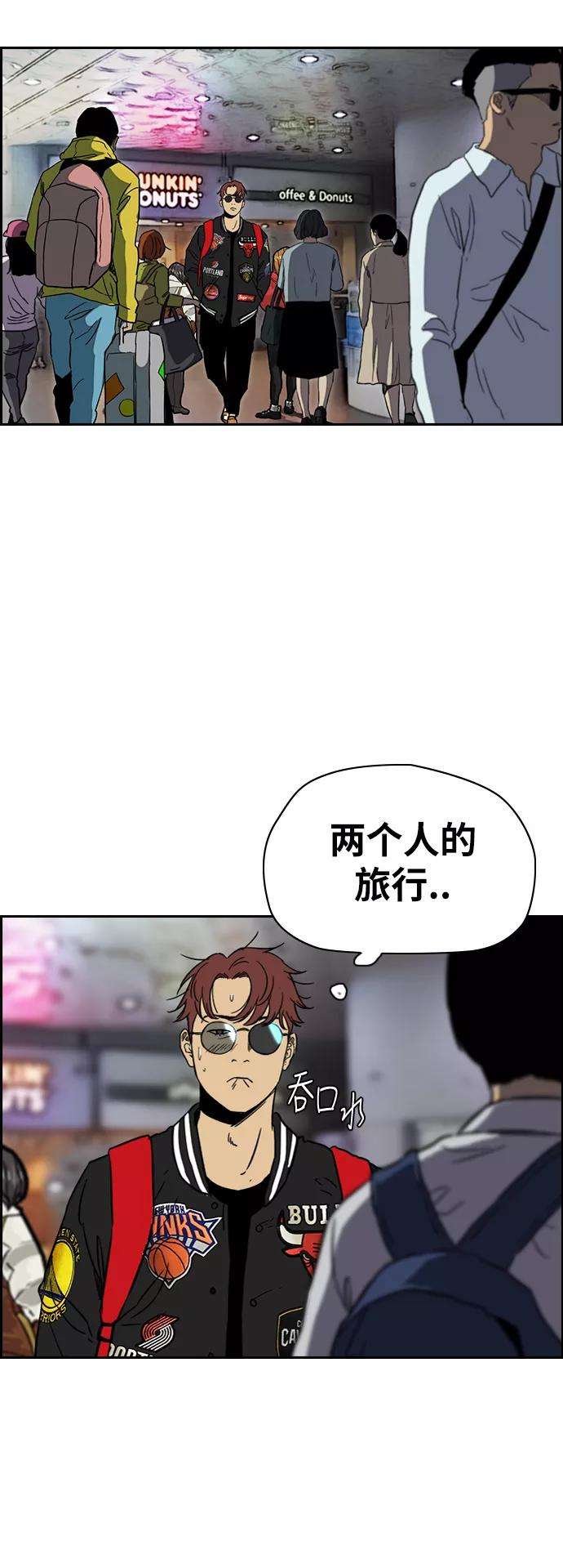冲锋衣第2部下 第88话
