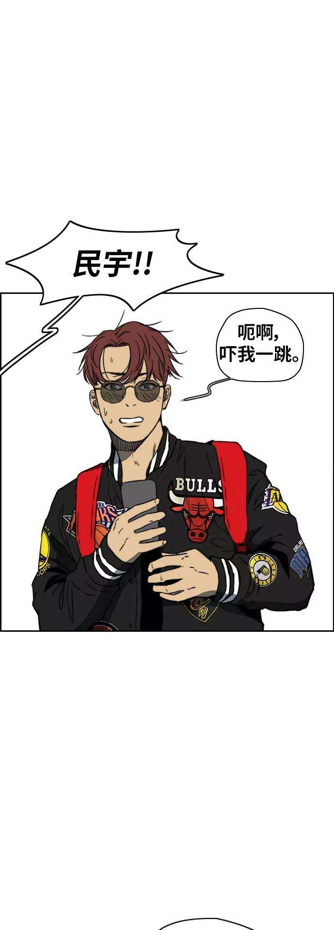 冲锋衣第2部下 第88话