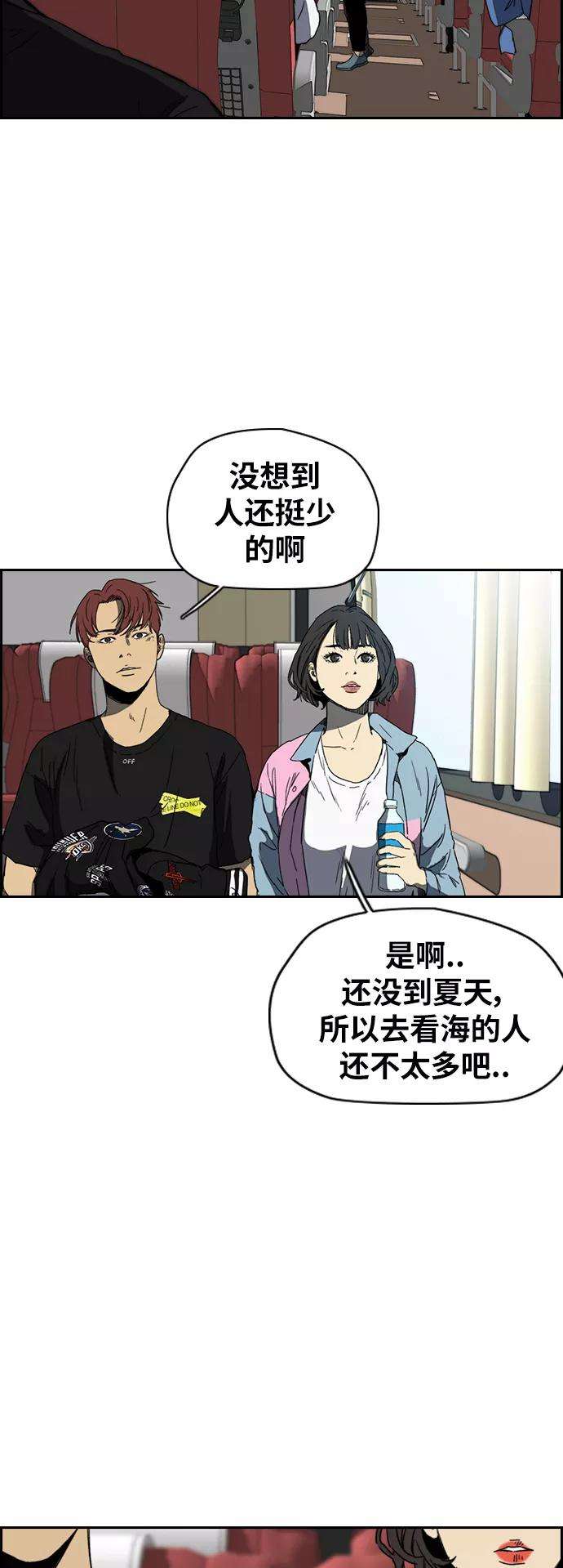 冲锋衣第2部下 第88话