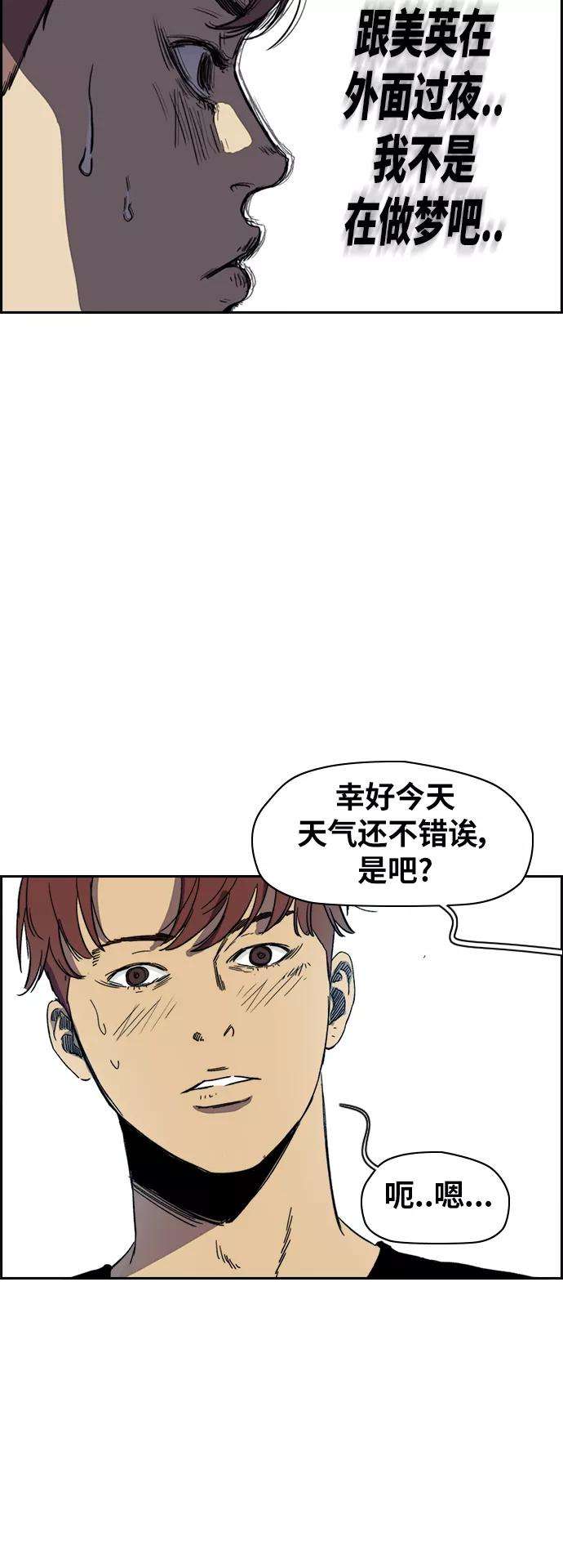 冲锋衣第2部下 第88话