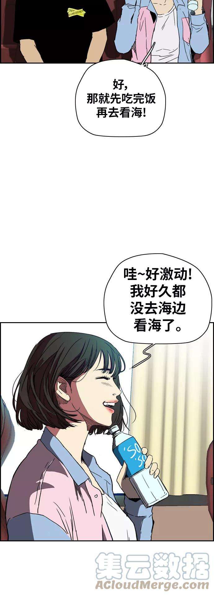 冲锋衣第2部下 第88话