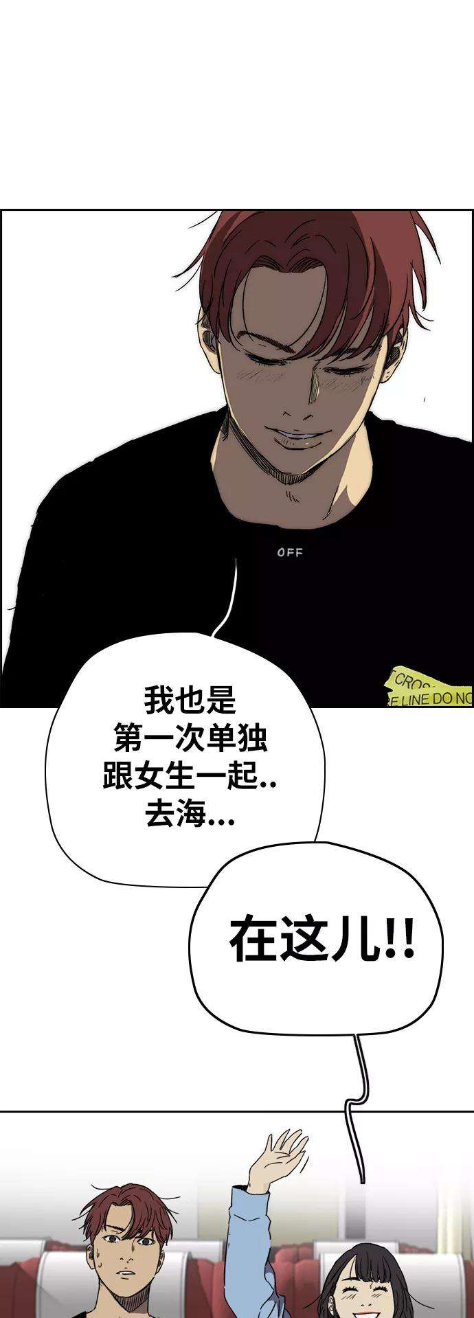 冲锋衣第2部下 第88话
