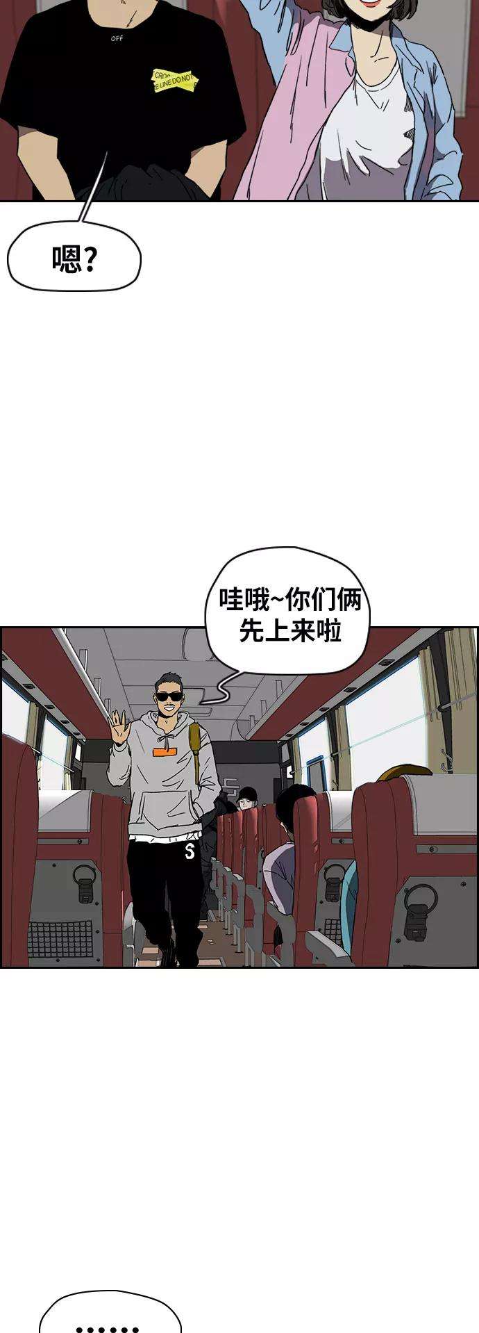 冲锋衣第2部下 第88话