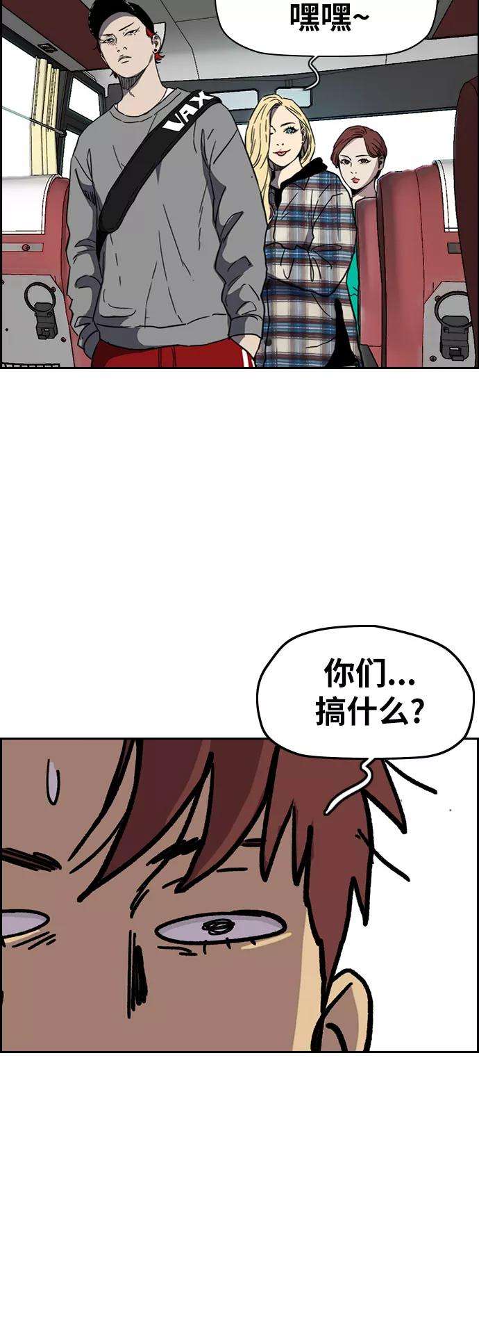 冲锋衣第2部下 第88话