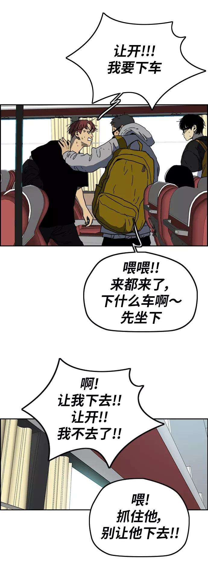 冲锋衣第2部下 第88话