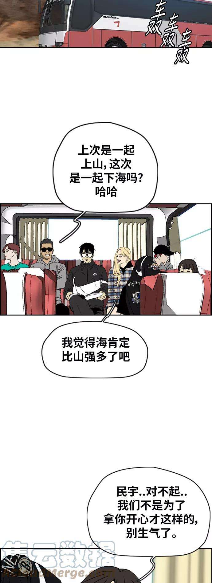 冲锋衣第2部下 第88话