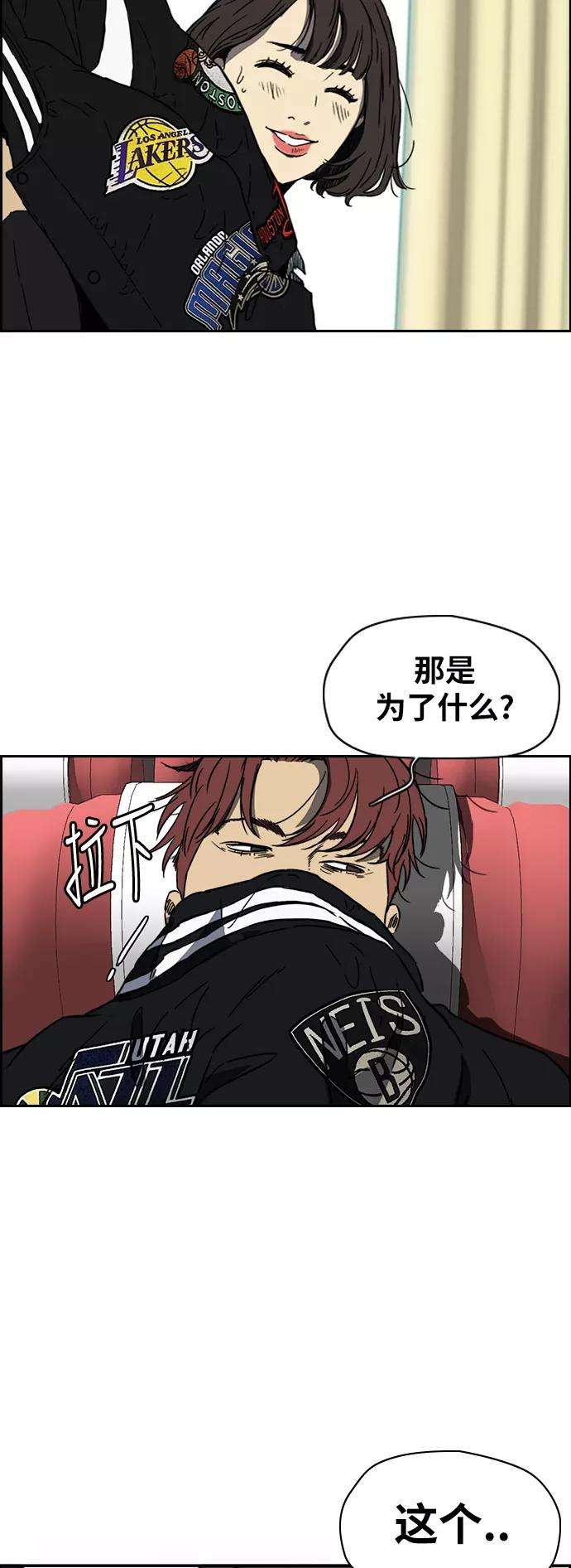 冲锋衣第2部下 第88话