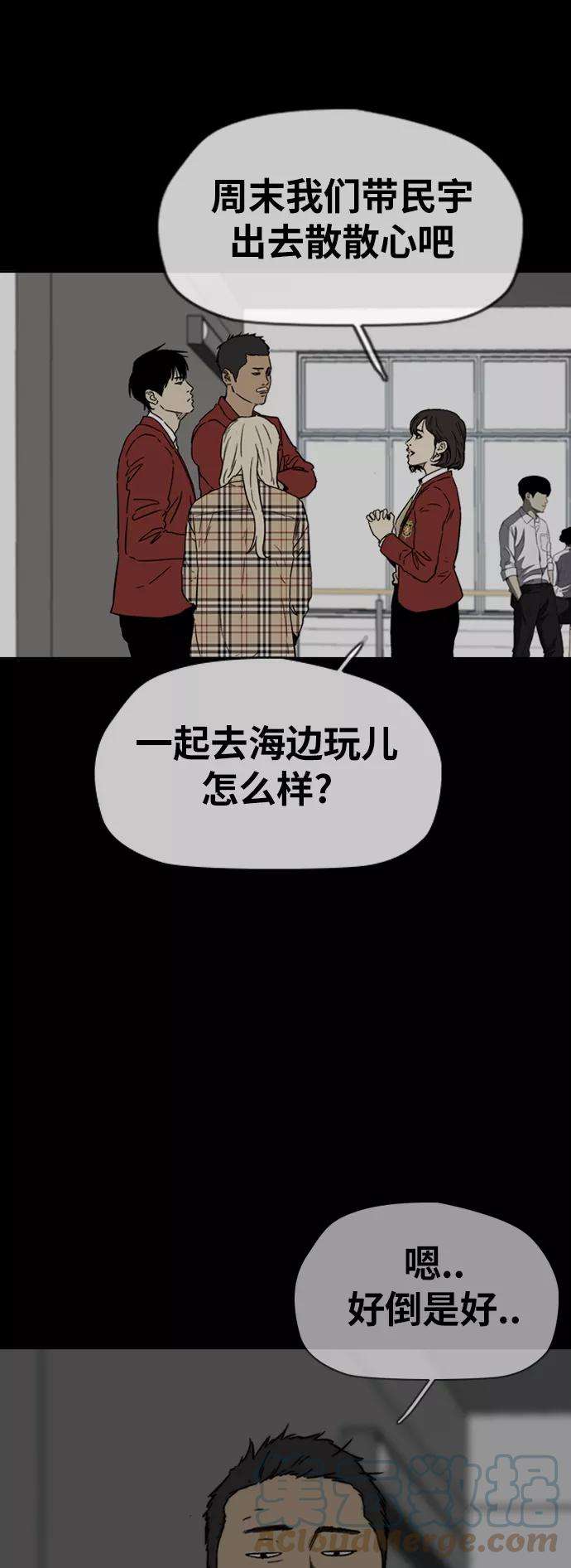 冲锋衣第2部下 第88话
