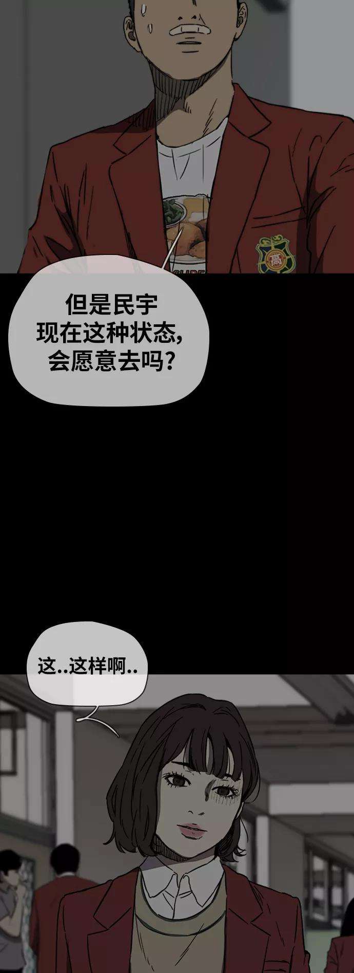 冲锋衣第2部下 第88话