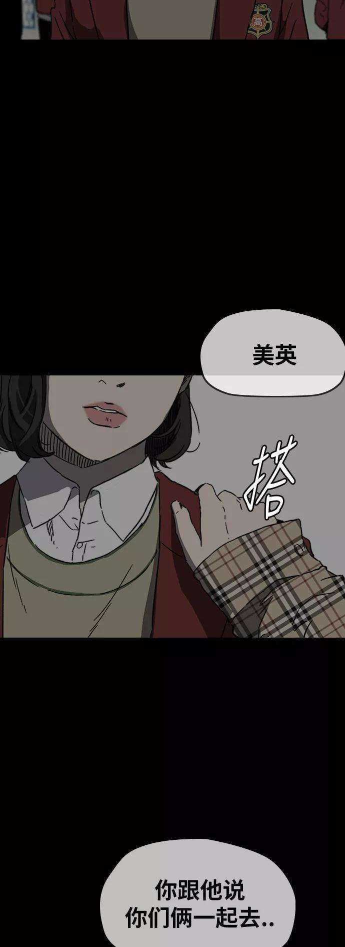 冲锋衣第2部下 第88话
