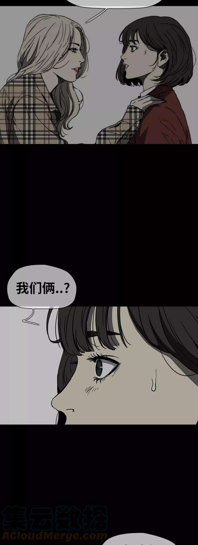 冲锋衣第2部下 第88话