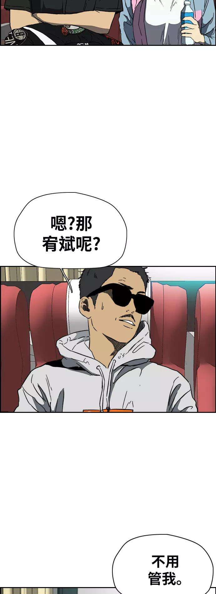 冲锋衣第2部下 第88话