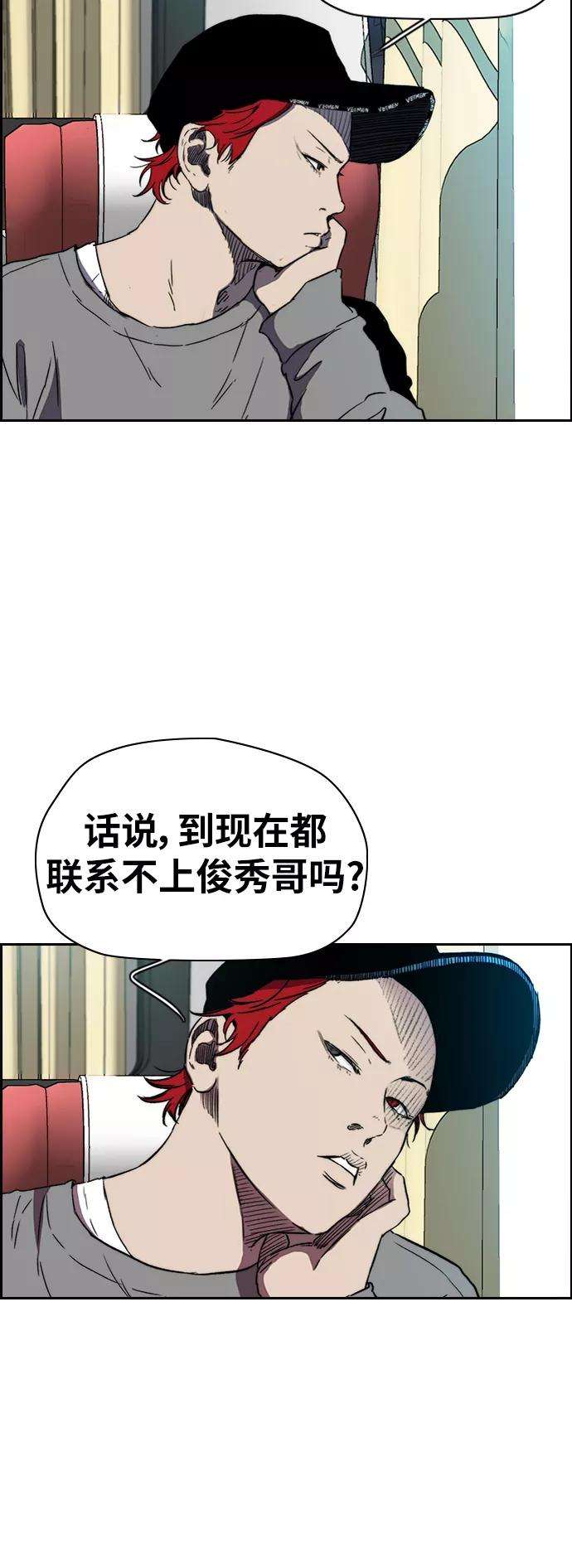 冲锋衣第2部下 第88话