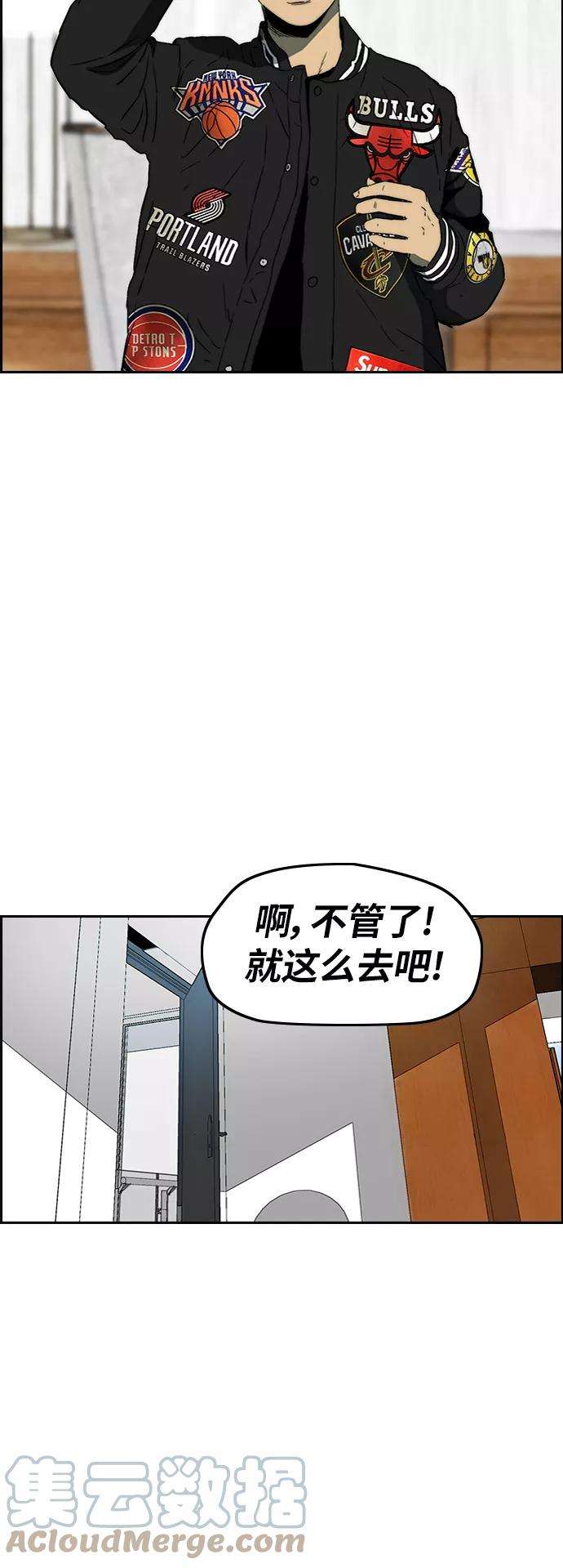 冲锋衣第2部下 第88话