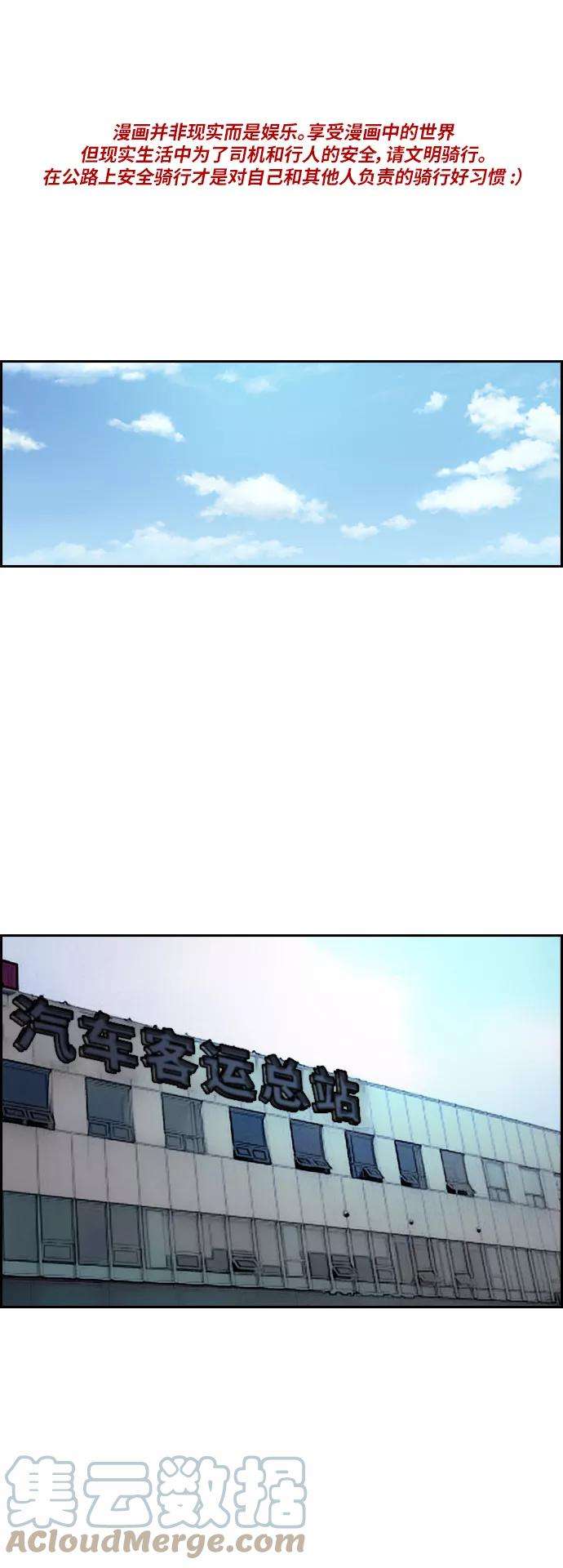 冲锋衣第2部下 第89话