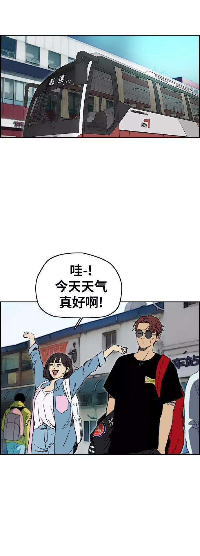 冲锋衣第2部下 第89话