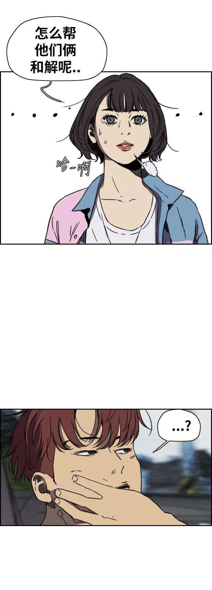冲锋衣第2部下 第89话