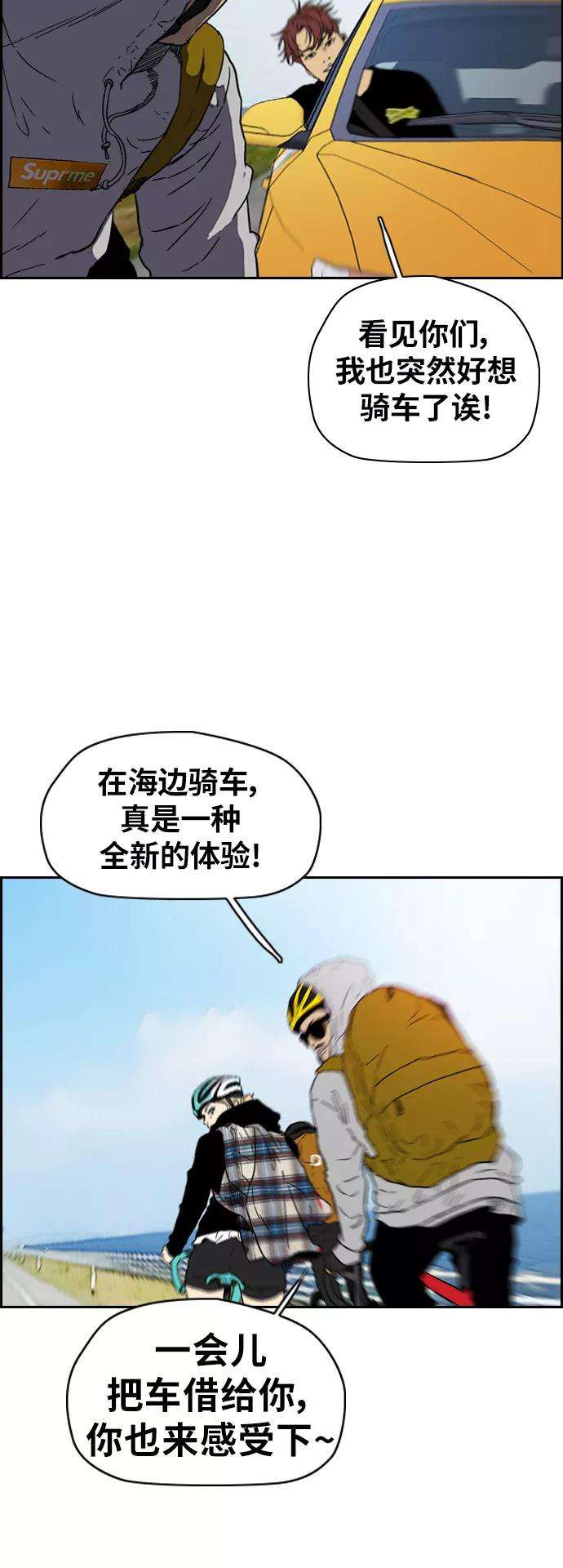 冲锋衣第2部下 第89话