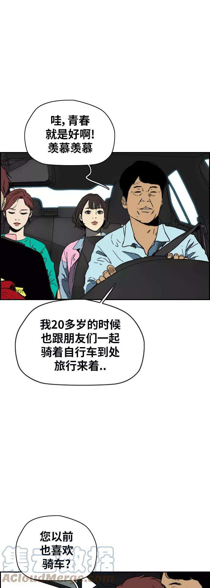 冲锋衣第2部下 第89话