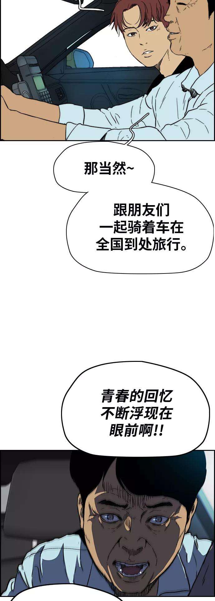 冲锋衣第2部下 第89话
