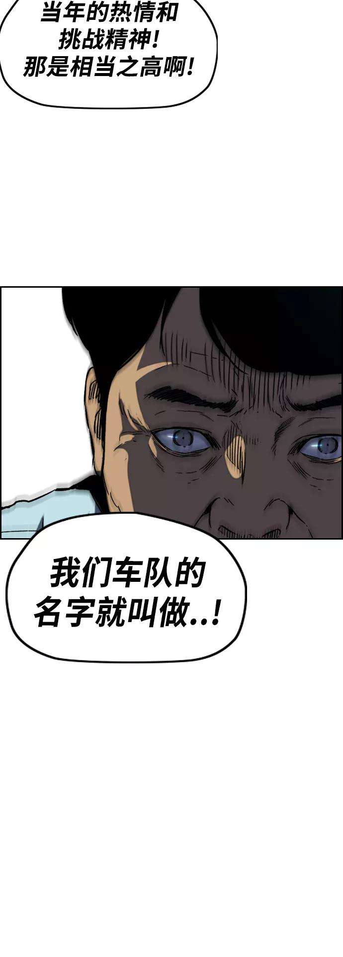 冲锋衣第2部下 第89话