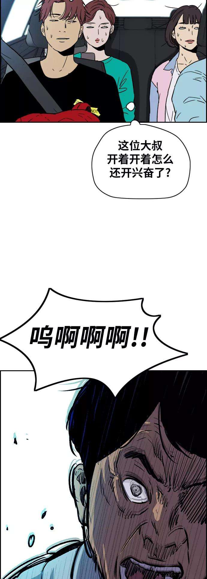 冲锋衣第2部下 第89话