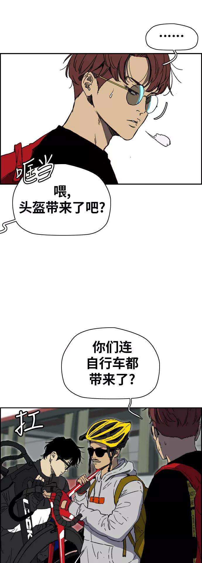 冲锋衣第2部下 第89话