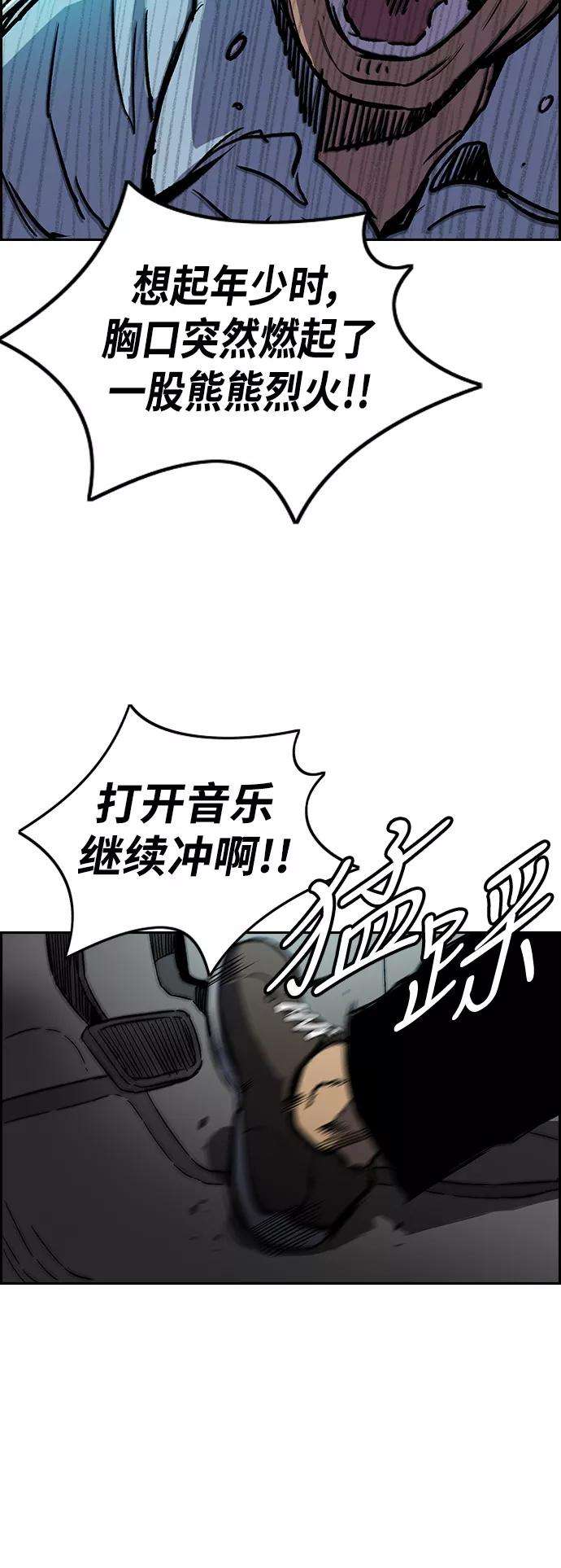 冲锋衣第2部下 第89话