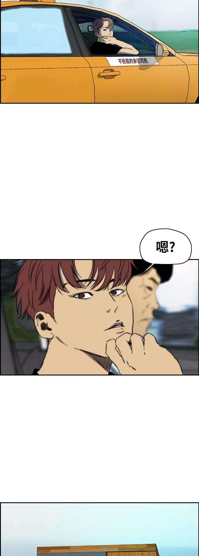冲锋衣第2部下 第89话