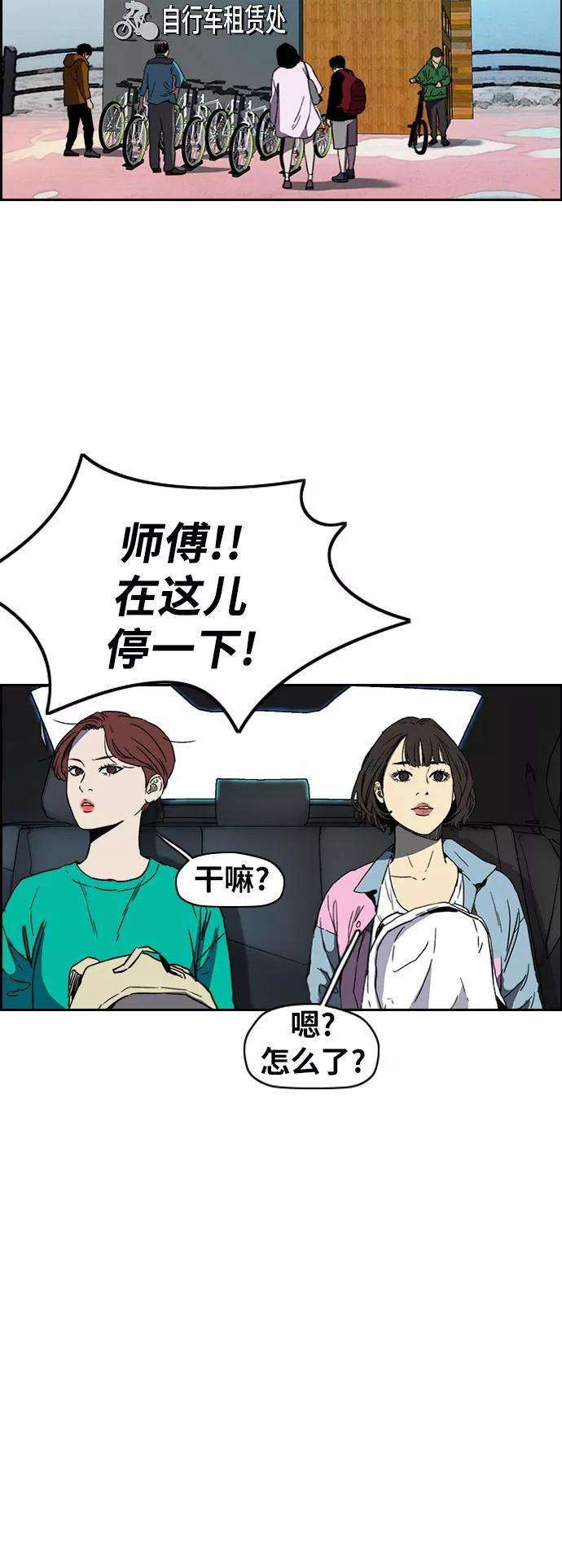冲锋衣第2部下 第89话
