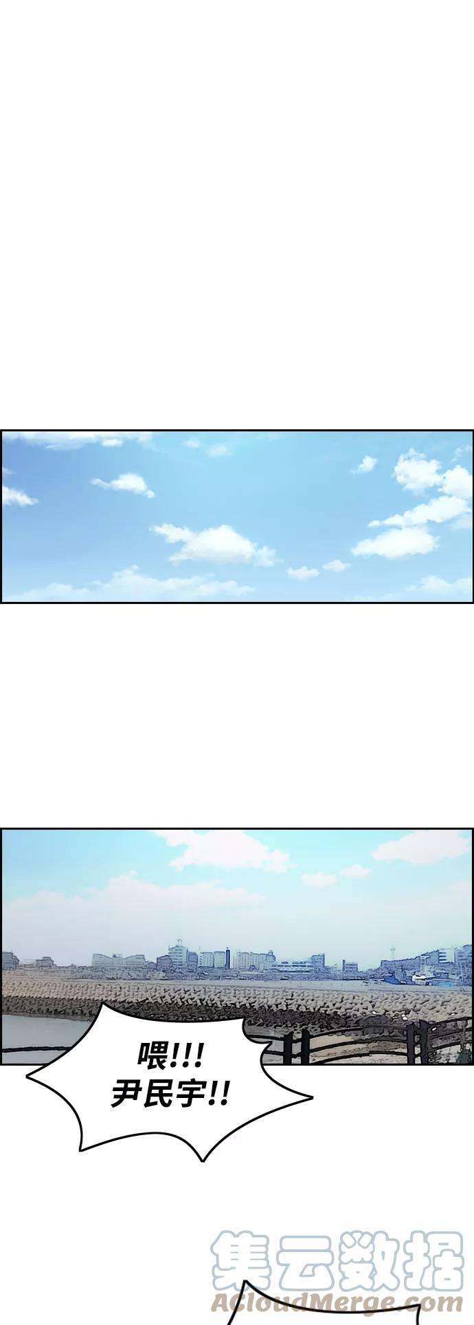 冲锋衣第2部下 第89话