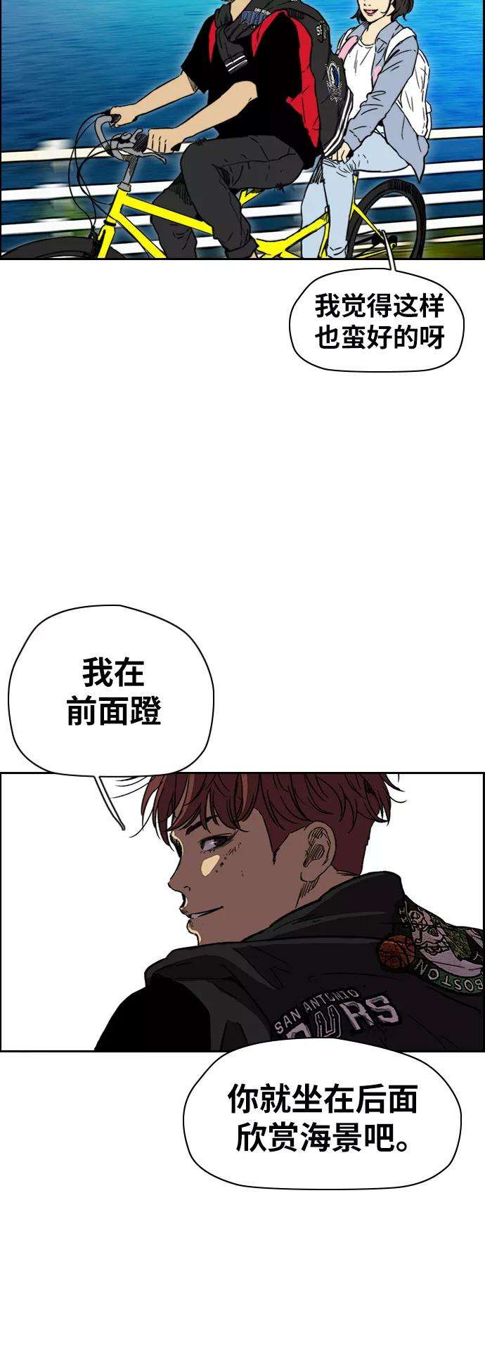 冲锋衣第2部下 第89话