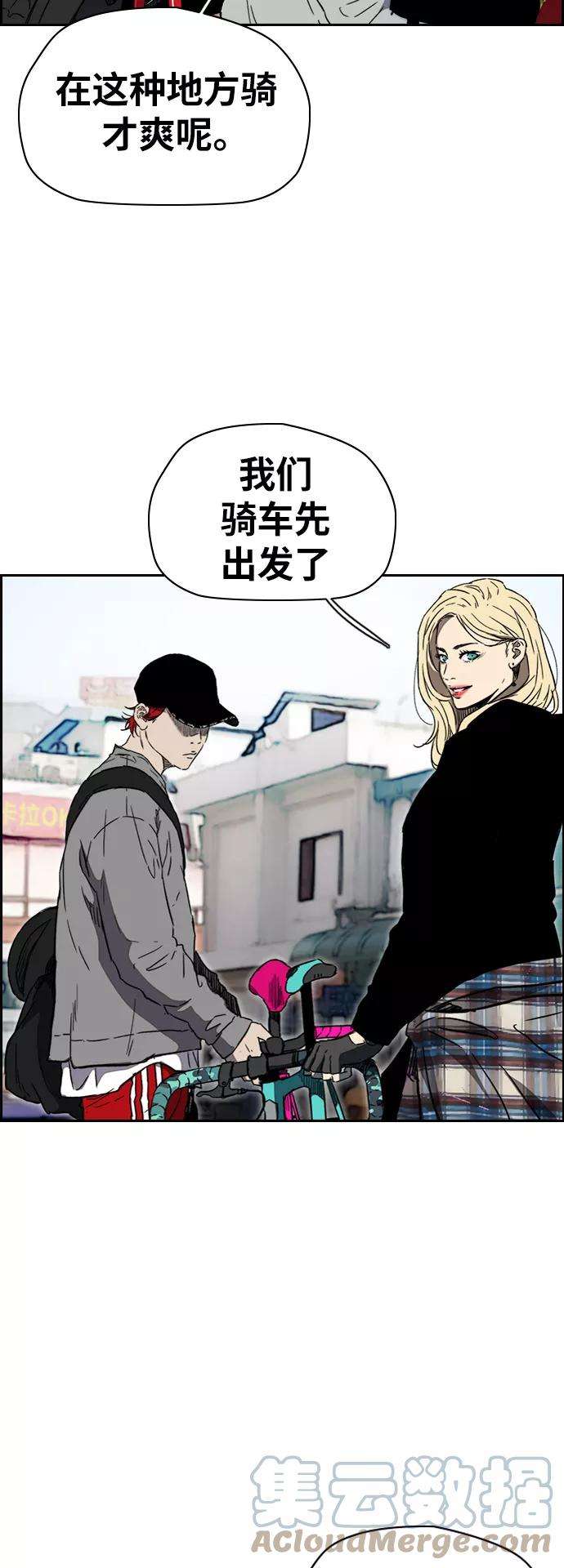 冲锋衣第2部下 第89话