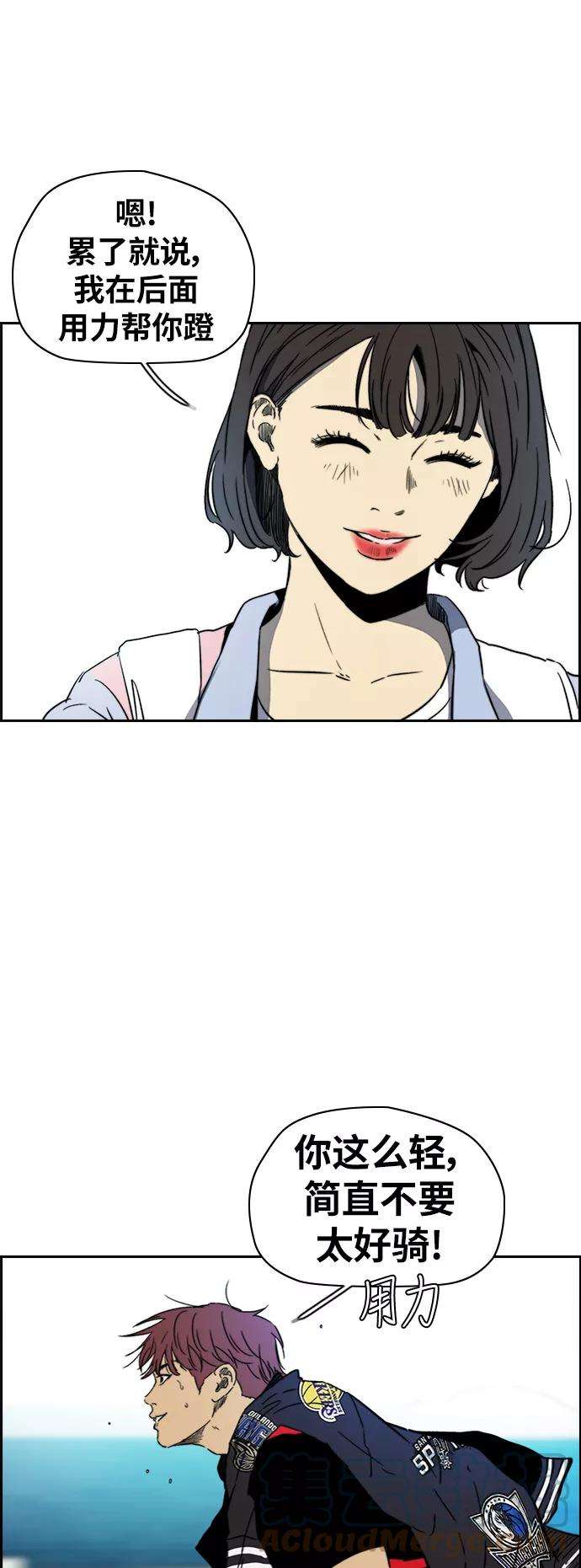 冲锋衣第2部下 第89话