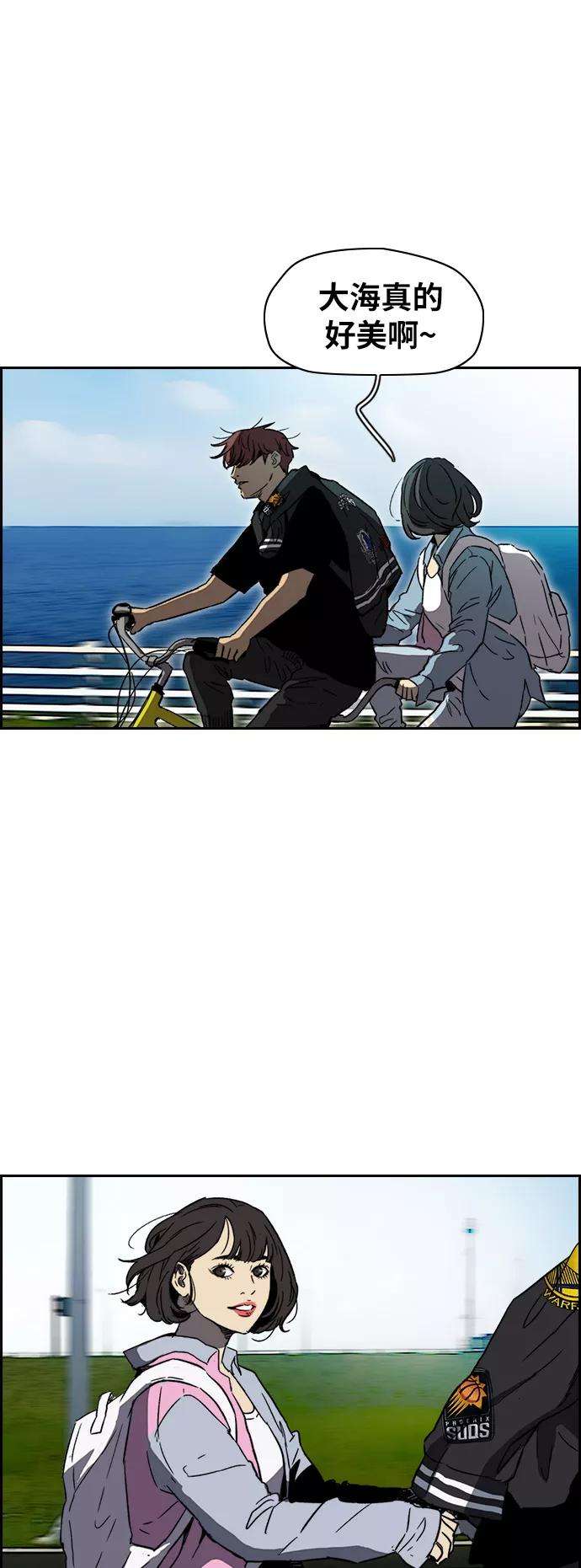 冲锋衣第2部下 第89话