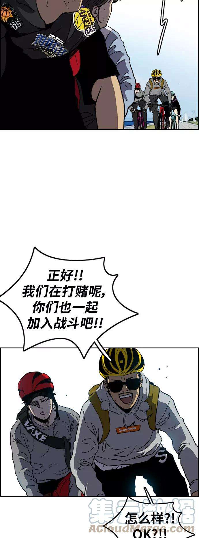 冲锋衣第2部下 第89话