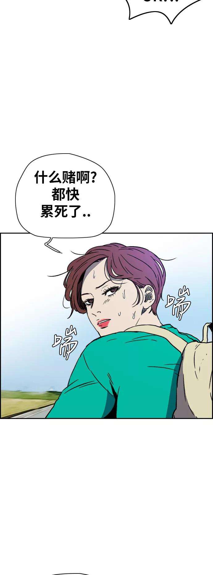冲锋衣第2部下 第89话