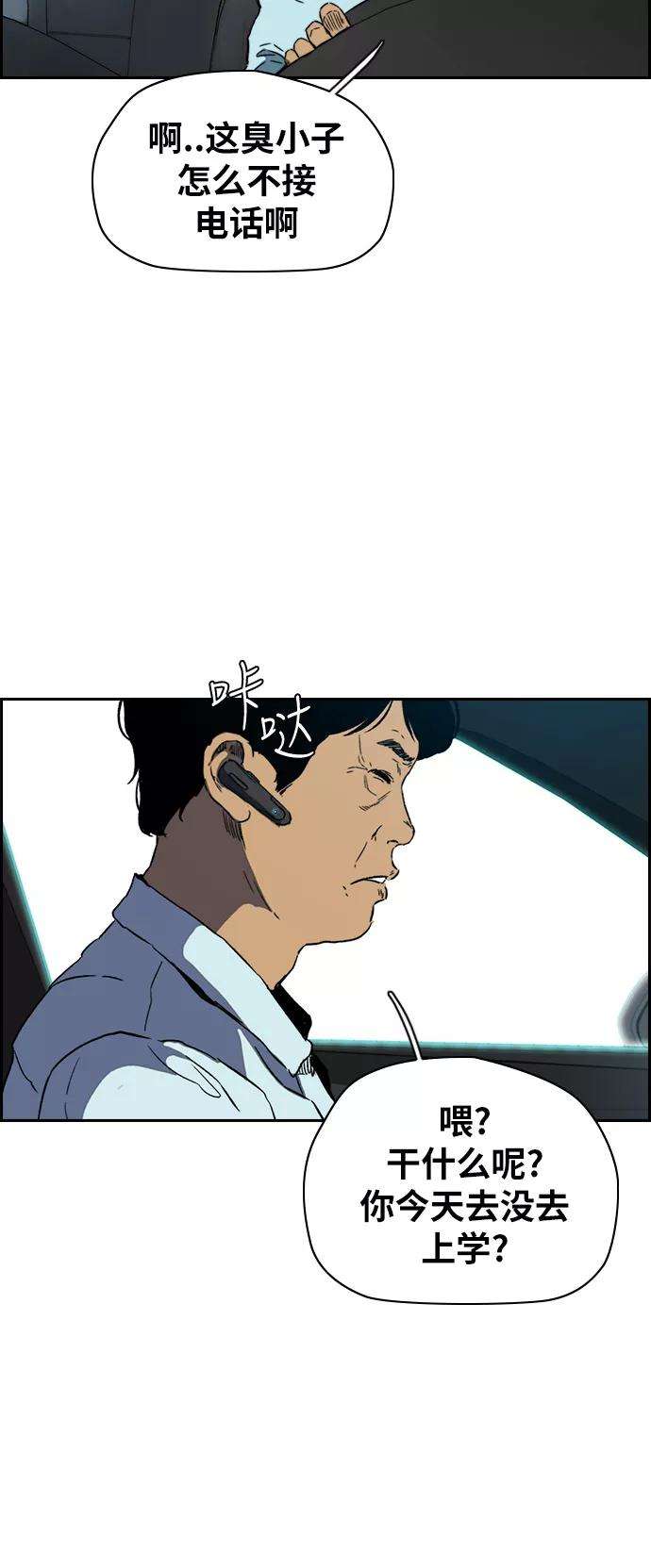 冲锋衣第2部下 第89话