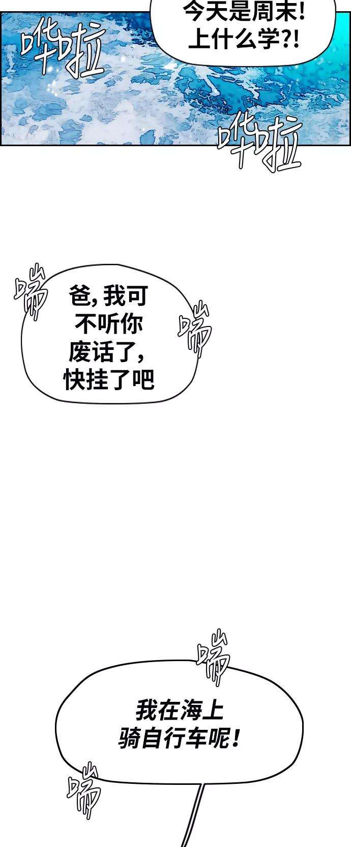 冲锋衣第2部下 第89话