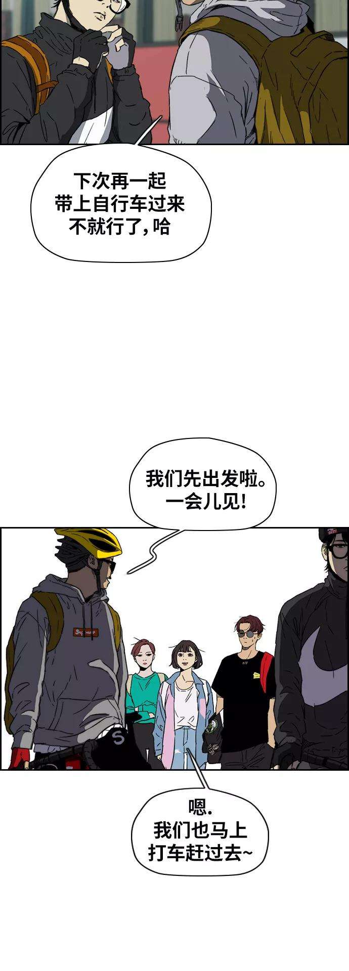 冲锋衣第2部下 第89话