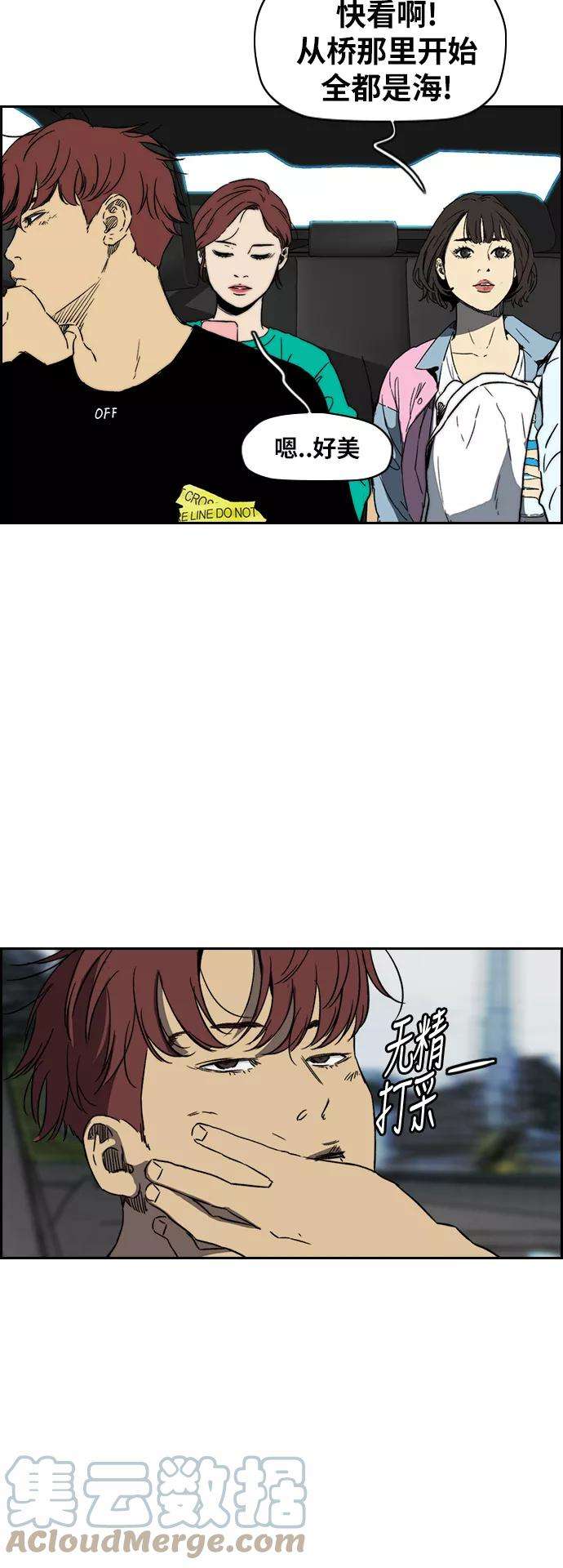 冲锋衣第2部下 第89话